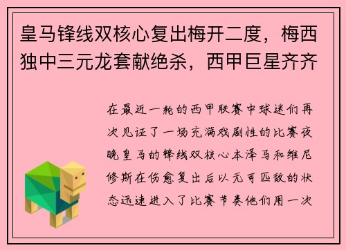 leyu.乐鱼东方素养携手2025中国网球公开赛 以营养赋能体育 用公益传递健康